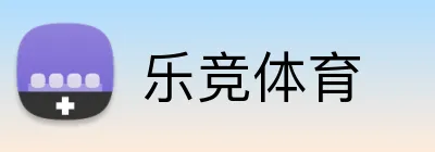 乐竞体育 logo